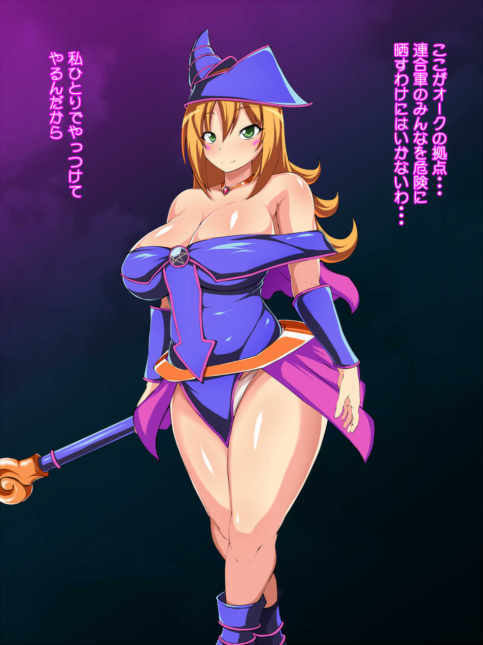 [Titania] Majo Gari Lv 4 (Yu-Gi-Oh!) - Page 2