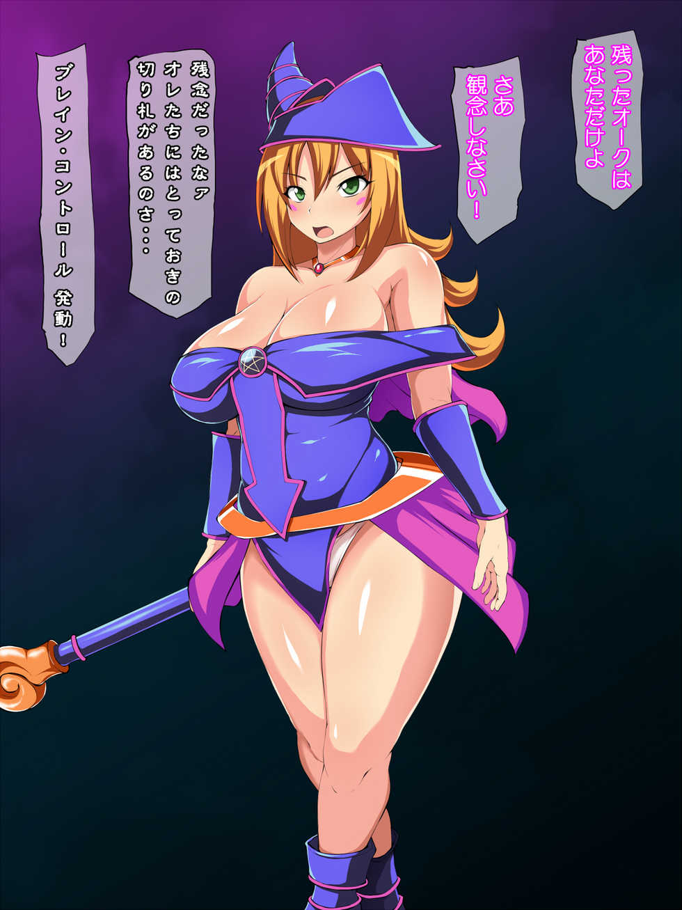 [Titania] Majo Gari Lv 4 (Yu-Gi-Oh!) - Page 3