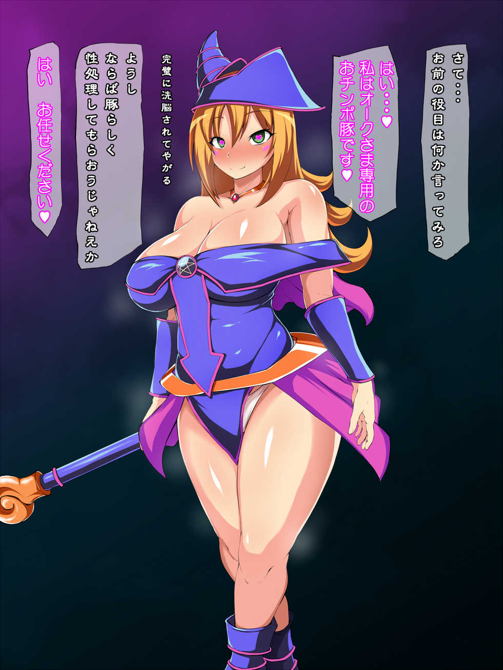 [Titania] Majo Gari Lv 4 (Yu-Gi-Oh!) - Page 4