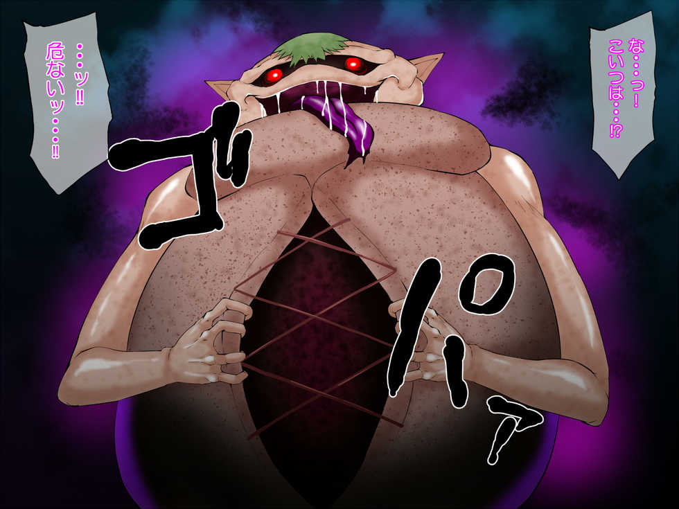 [Titania] Majo Gari Lv 4 (Yu-Gi-Oh!) - Page 21