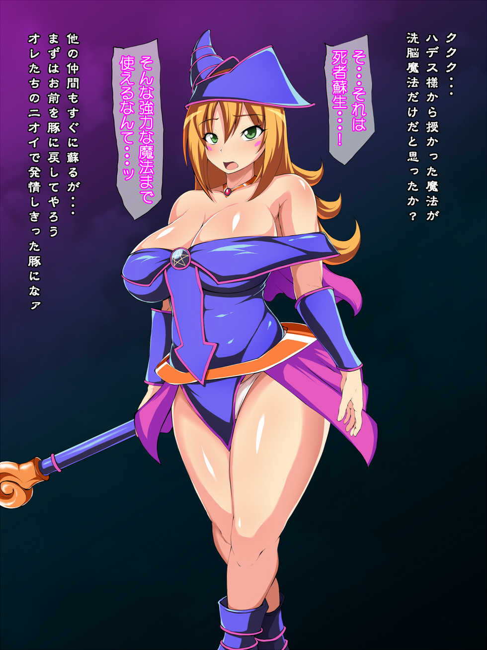 [Titania] Majo Gari Lv 4 (Yu-Gi-Oh!) - Page 34