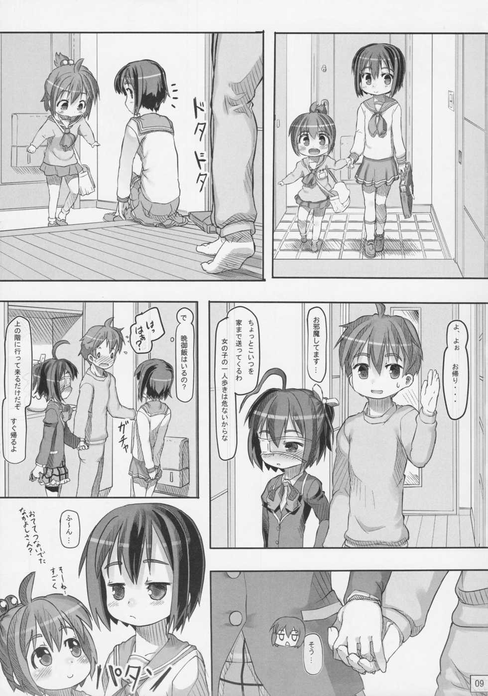 (C83) [Kuromahou Kenkyuujo (Nukaji)] Ore to Rikka no Kodomo wa Jaou Shingan wo Motsu Yami no Hoo no Tsukai Shu de Kitto Saikyou-da! (Chuunibyou demo Koi ga Shitai!) - Page 10