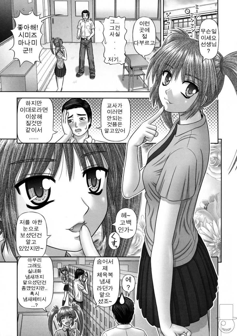 [Kanaisei Jitenshasougyou.] Handheld 3 (Inai Size) [Korean] - Page 1