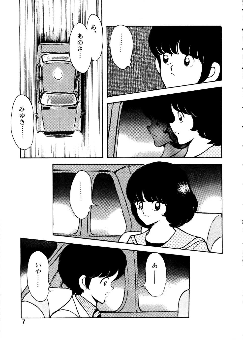 [STUDIO SHARAKU (Sharaku Seiya)] Kanshoku Touch vol.2 ver.99 (Miyuki) - Page 6