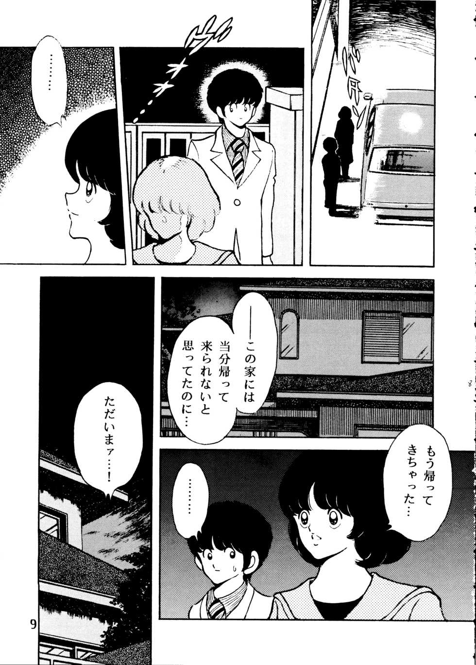 [STUDIO SHARAKU (Sharaku Seiya)] Kanshoku Touch vol.2 ver.99 (Miyuki) - Page 8