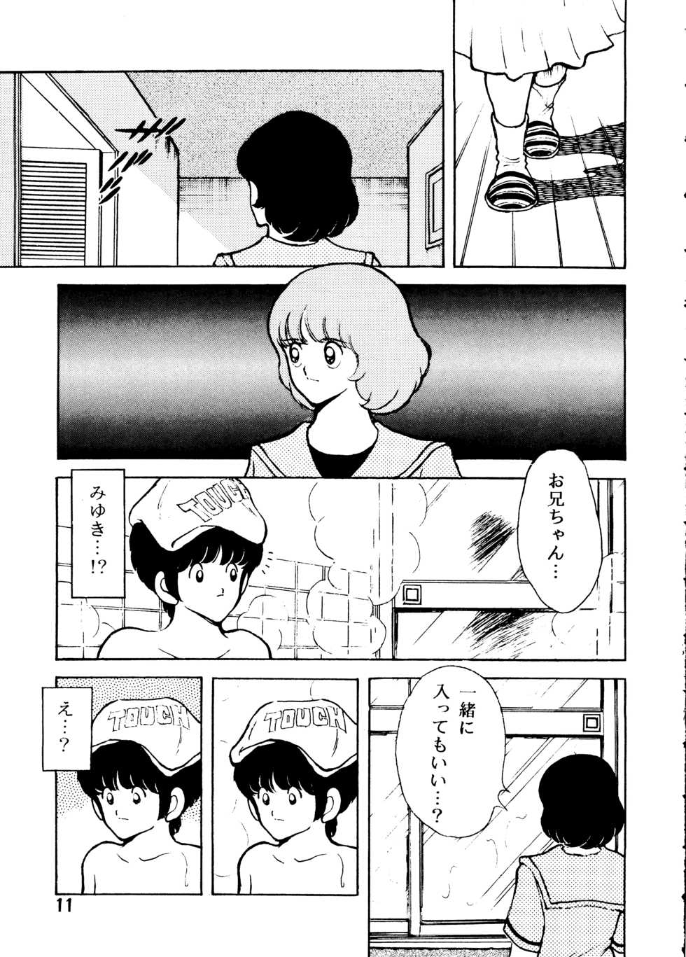 [STUDIO SHARAKU (Sharaku Seiya)] Kanshoku Touch vol.2 ver.99 (Miyuki) - Page 10