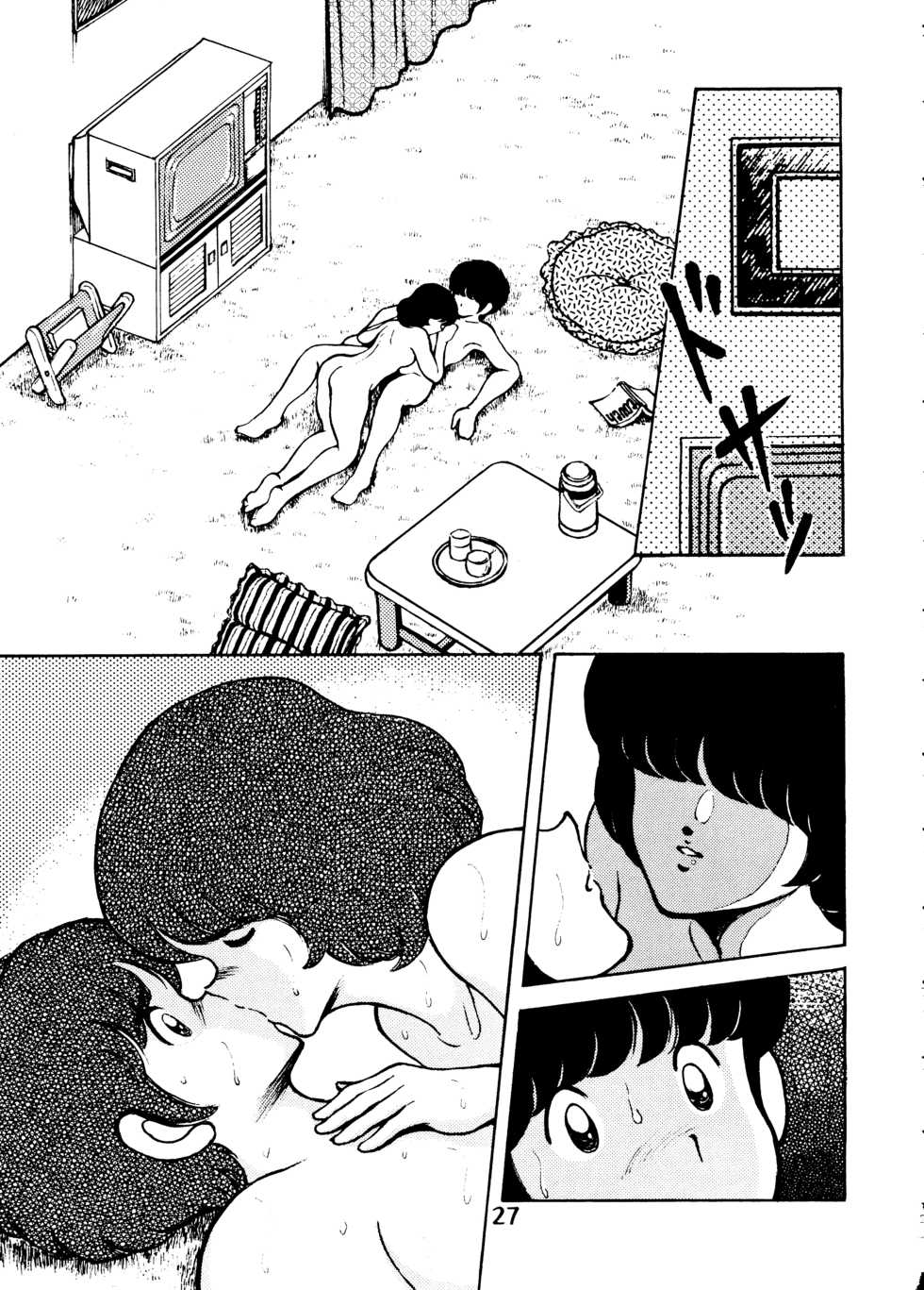 [STUDIO SHARAKU (Sharaku Seiya)] Kanshoku Touch vol.2 ver.99 (Miyuki) - Page 26