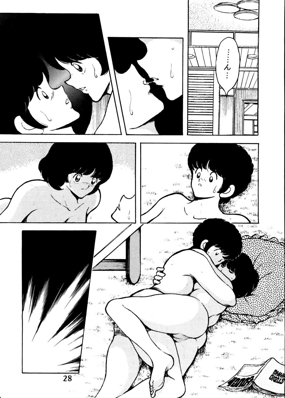 [STUDIO SHARAKU (Sharaku Seiya)] Kanshoku Touch vol.2 ver.99 (Miyuki) - Page 27