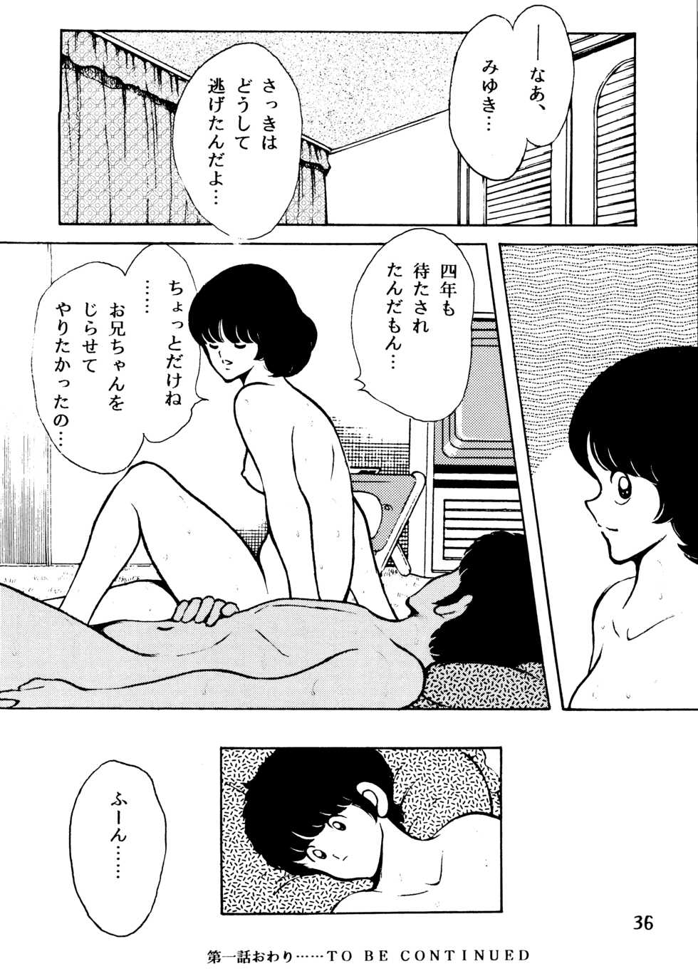 [STUDIO SHARAKU (Sharaku Seiya)] Kanshoku Touch vol.2 ver.99 (Miyuki) - Page 35