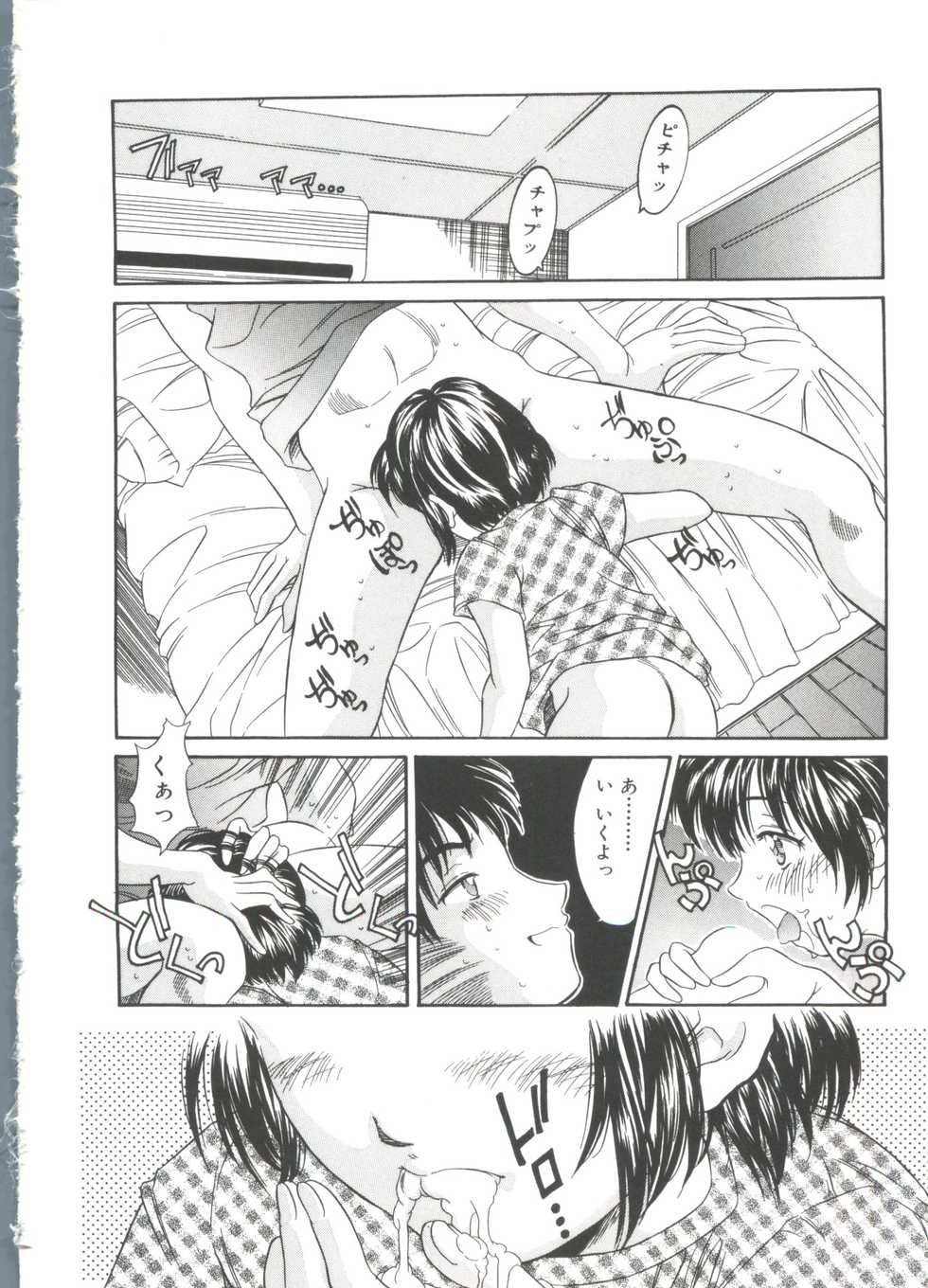 [Kinoshita Rei] Little Candy - Page 8