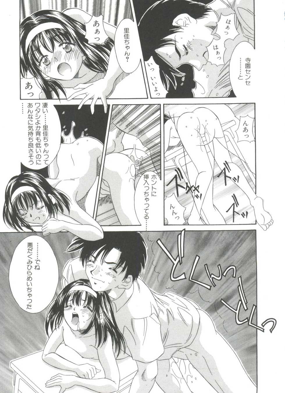 [Kinoshita Rei] Little Candy - Page 11