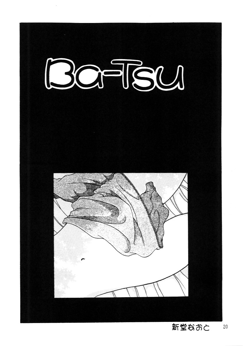 [Paradise City (Various)] Tabeta Kigasuru Inferno 4 (Various) - Page 19