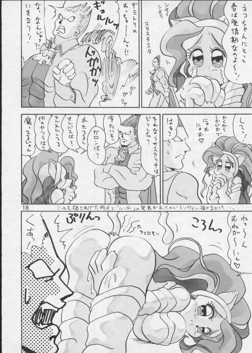[Bunchindoh (Bunchin)] King of Na Hitobito (King of Fighters, Darkstalkers, Voltage Fighter Gowcaizer) - Page 17