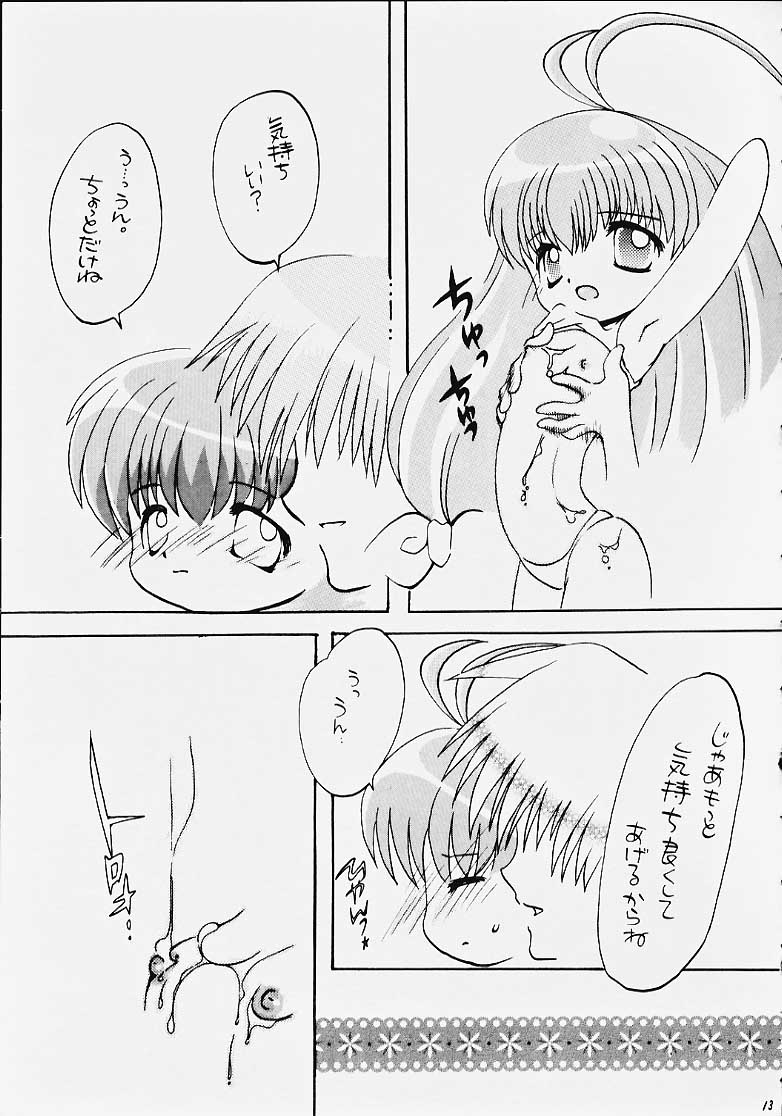 [Panorama-kan (Onodera Kazumi)] Chibi Choko (Magical Antique) - Page 12