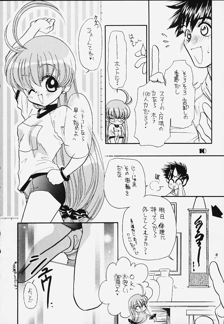 (C58) [Ichigo 1-gou (Saionjionji Yuriko)] Magical Lunatic (Magical Antique) - Page 8