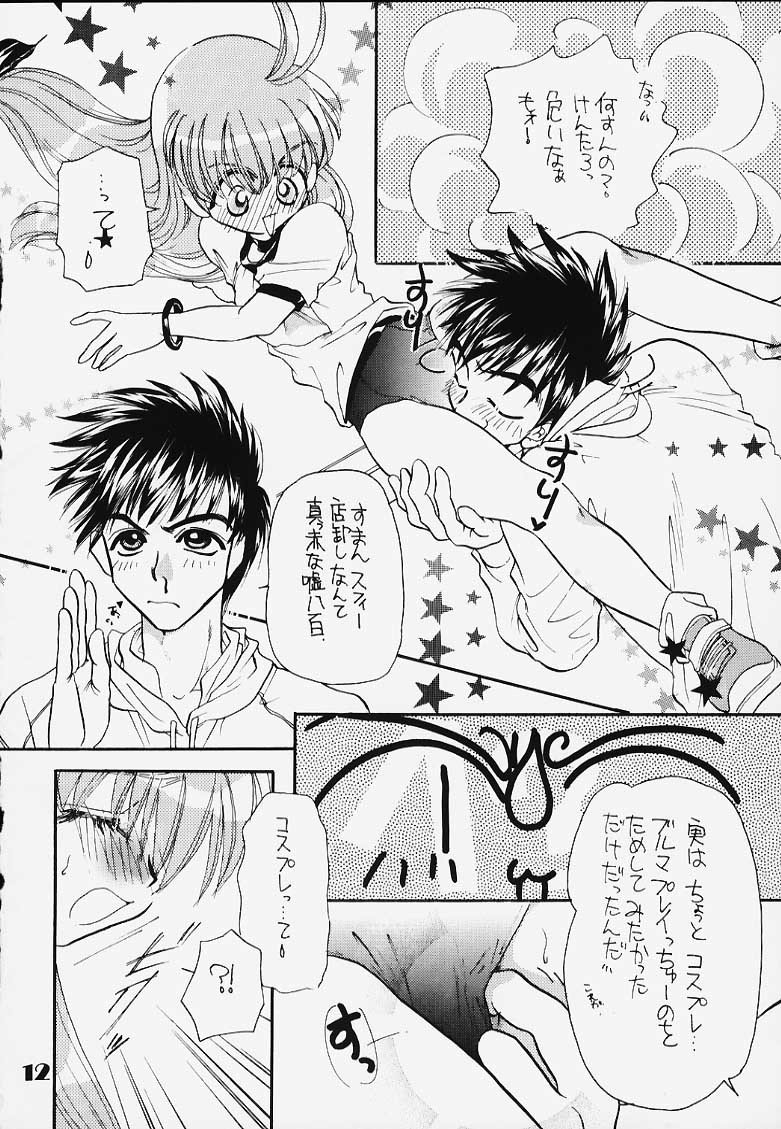 (C58) [Ichigo 1-gou (Saionjionji Yuriko)] Magical Lunatic (Magical Antique) - Page 10