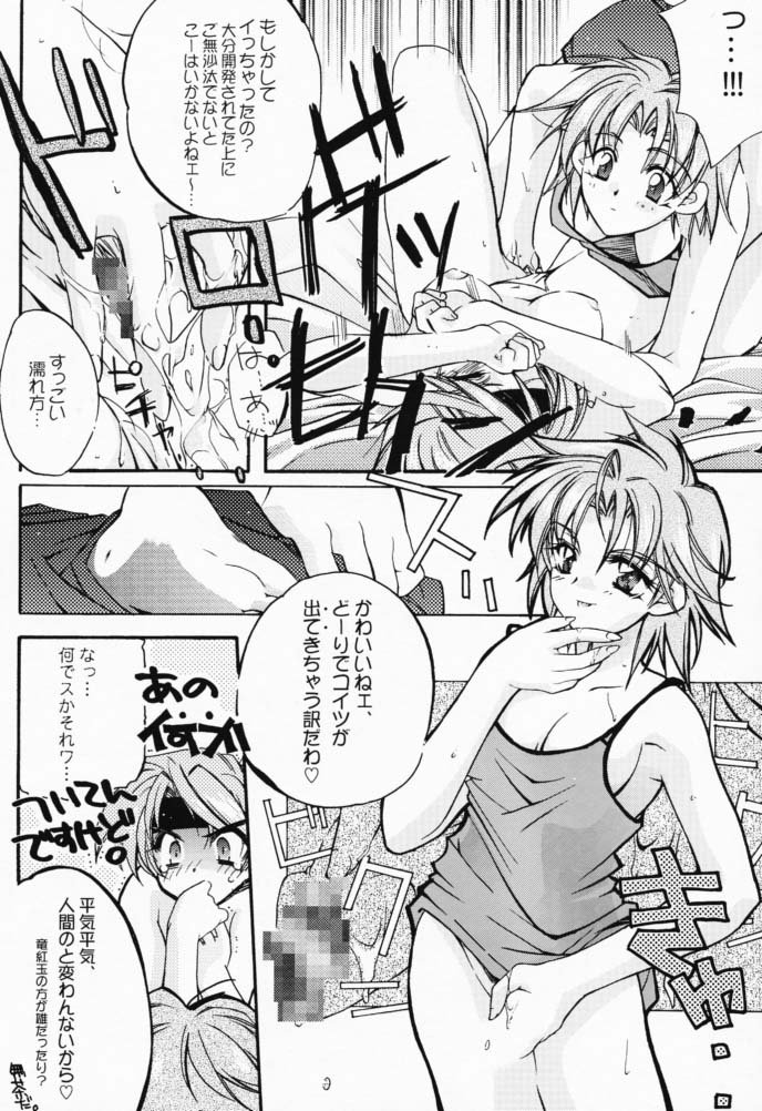 Valkyrie Profile Hentai