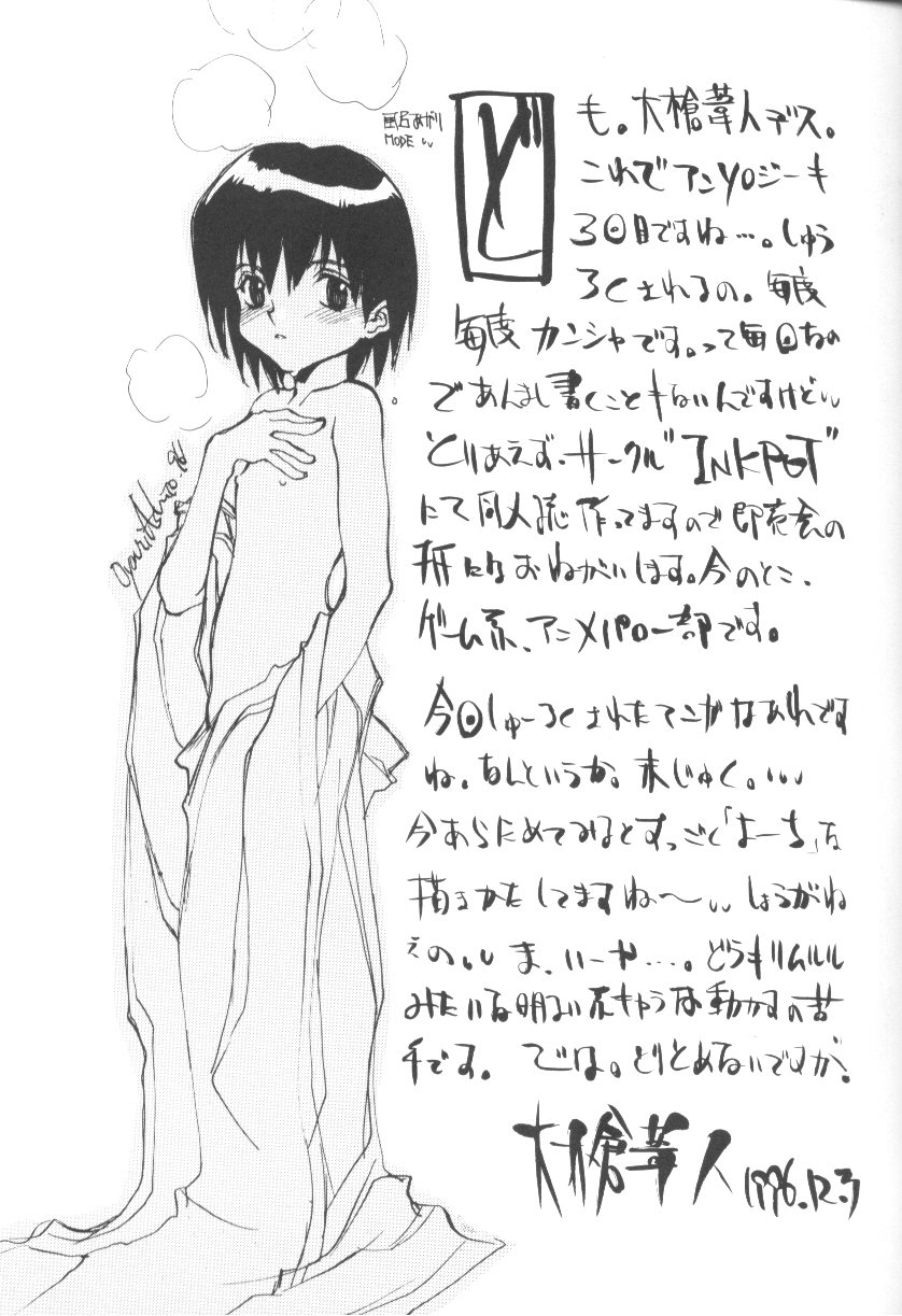 [Anthology] Game Miki 6 (Various) - Page 26