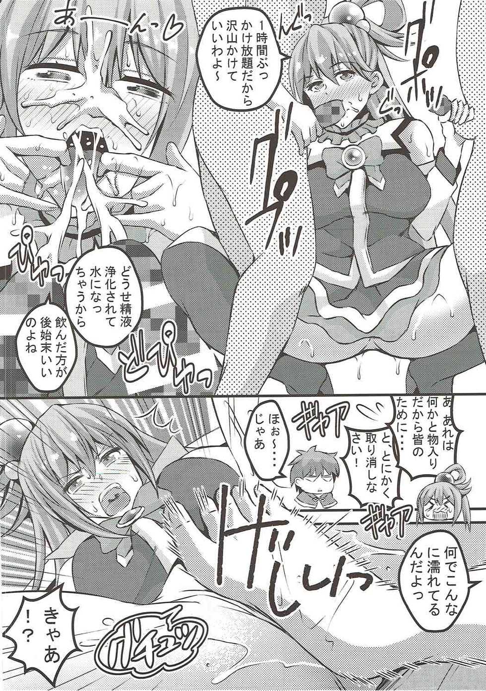 (COMIC1☆11) [RUSH!! (Ogawa Mashiro)] Kono Damegami ni Oshioki o! (Kono Subarashii Sekai ni Syukufuku o!) - Page 4