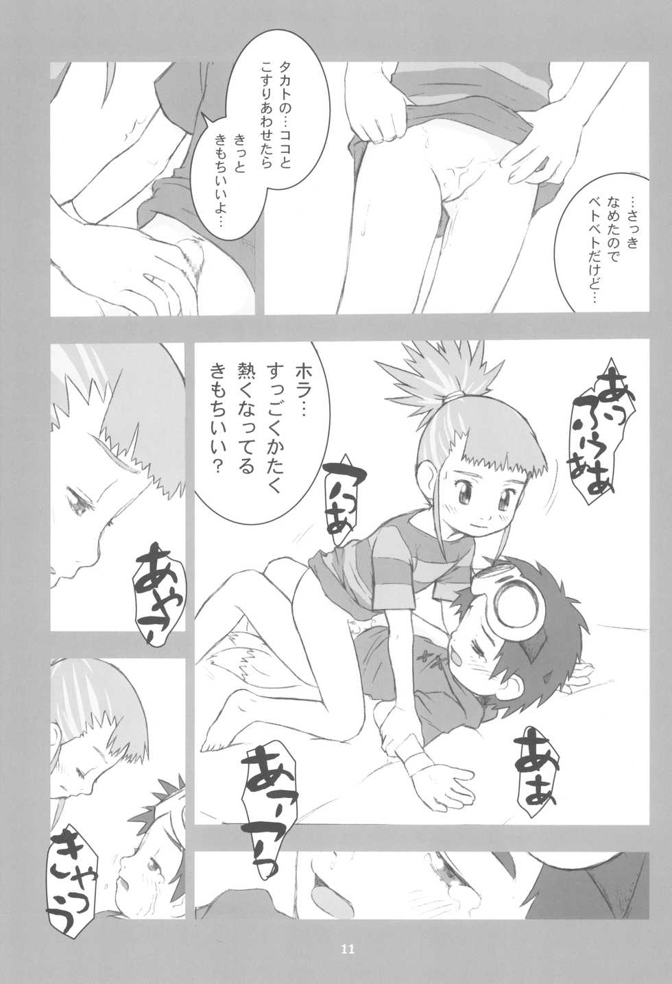 (C60) [Sanketsushuu, TURING GAME (Sanzui)] MY LOVER IN THE BLUR OF THE GHOSTS (Digimon Tamers) - Page 11