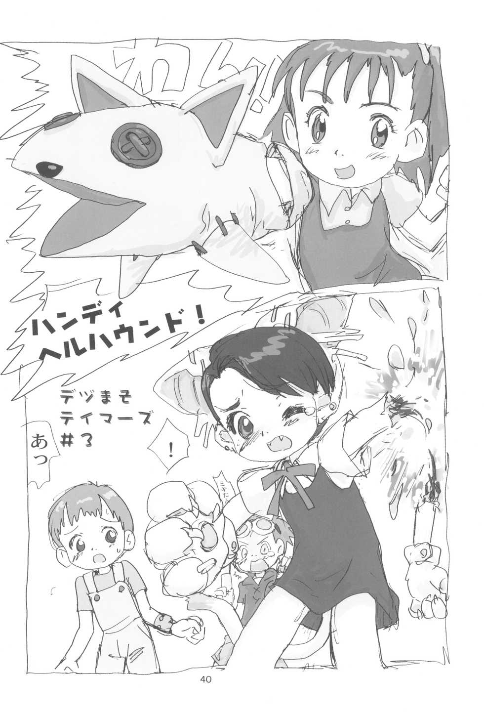 (C60) [Sanketsushuu, TURING GAME (Sanzui)] MY LOVER IN THE BLUR OF THE GHOSTS (Digimon Tamers) - Page 40