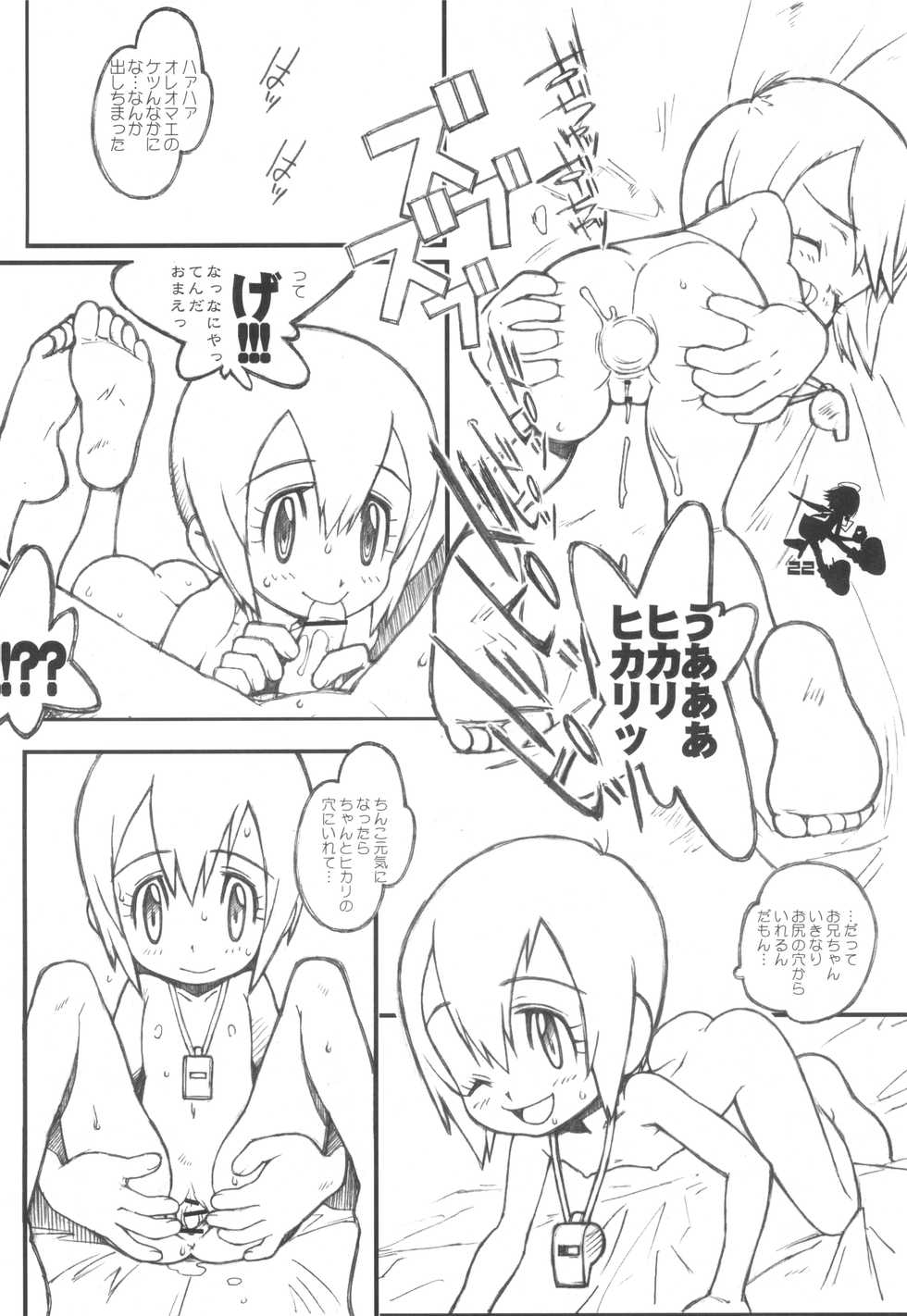 (C61) [BottomressPit (Bonzakashi)] Digimon Queen 01+ (Digimon Adventure) - Page 22