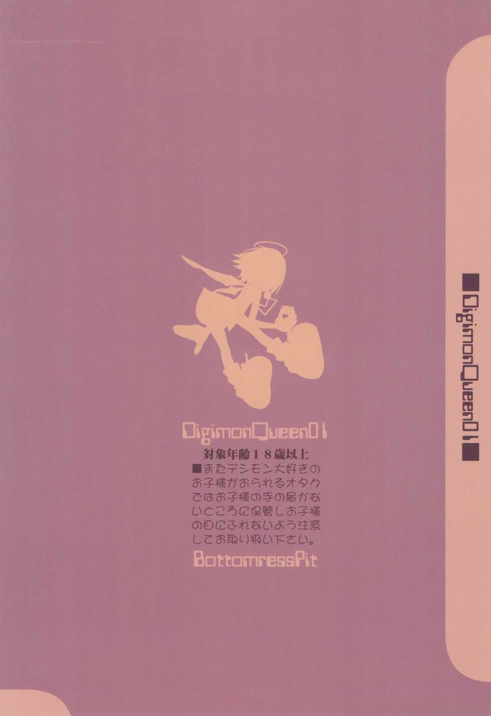 (C61) [BottomressPit (Bonzakashi)] Digimon Queen 01+ (Digimon Adventure) - Page 30