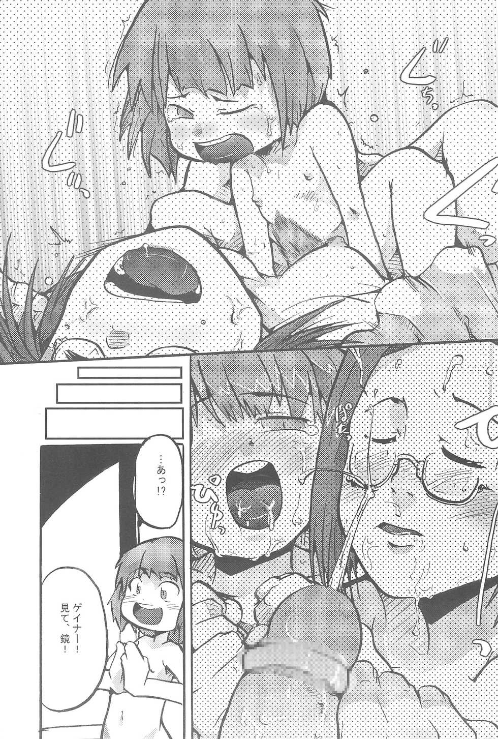 (C63) [Bronco Hitoritabi (Various)] Mokomoko Wahhon (Overman King Gainer) - Page 19