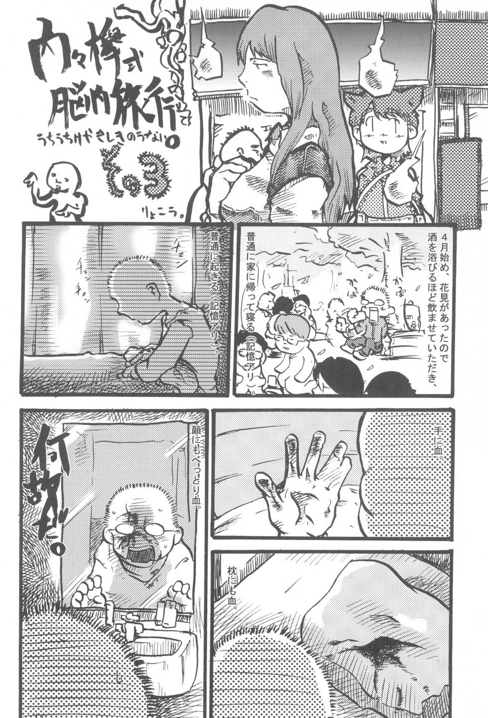 (SUPER11) [Bronco Hitoritabi (Various)] Atama no Warui Hon. (Digimon Tamers) - Page 28