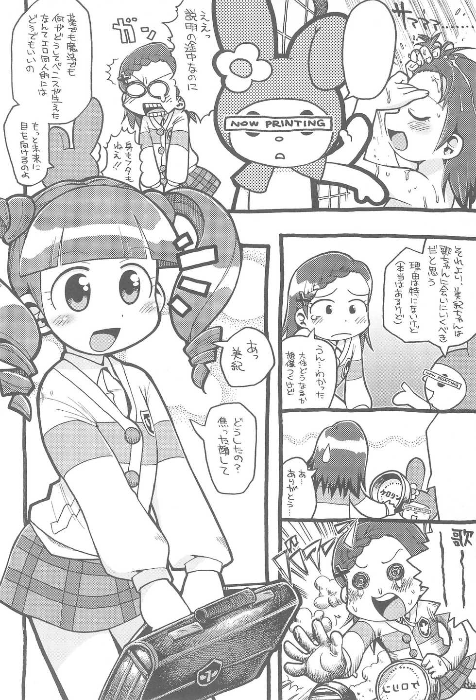 [Bronco Hitoritabi, Sumi Kara Sumi Made (Uchiuchi Keyaki, Gabyonuno)] Shokugyou Nichiyoubi (Various) - Page 18