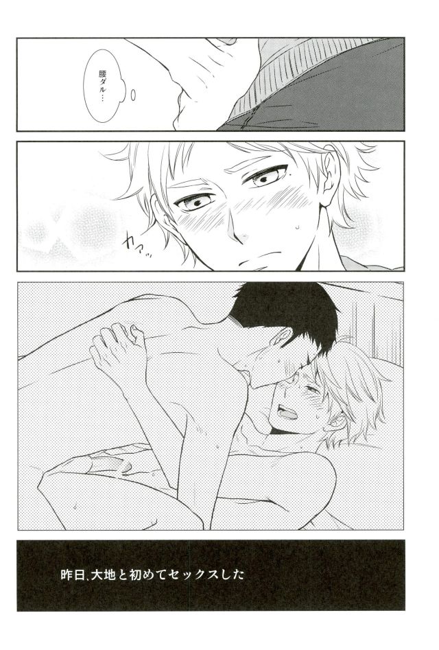 (SUPER24) [Lo5type (Aizawa)] Yume o Mite ita (Haikyuu!!) - Page 4