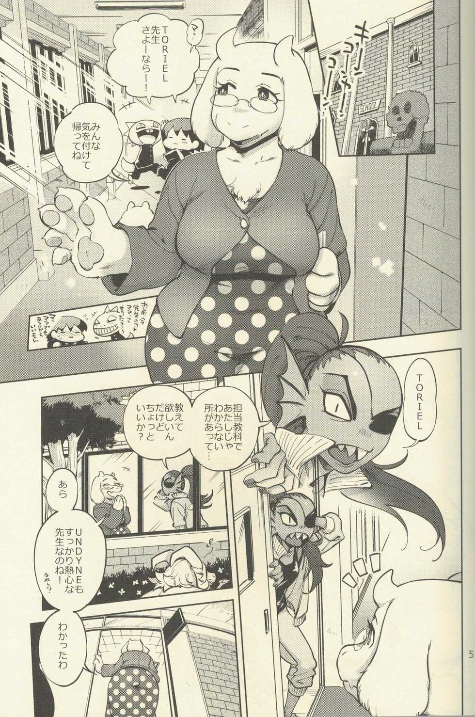 (Minna no Ketsui) [Nambokuya (Namboku)] Oshiete TORIEL-sensei (Undertale) - Page 4