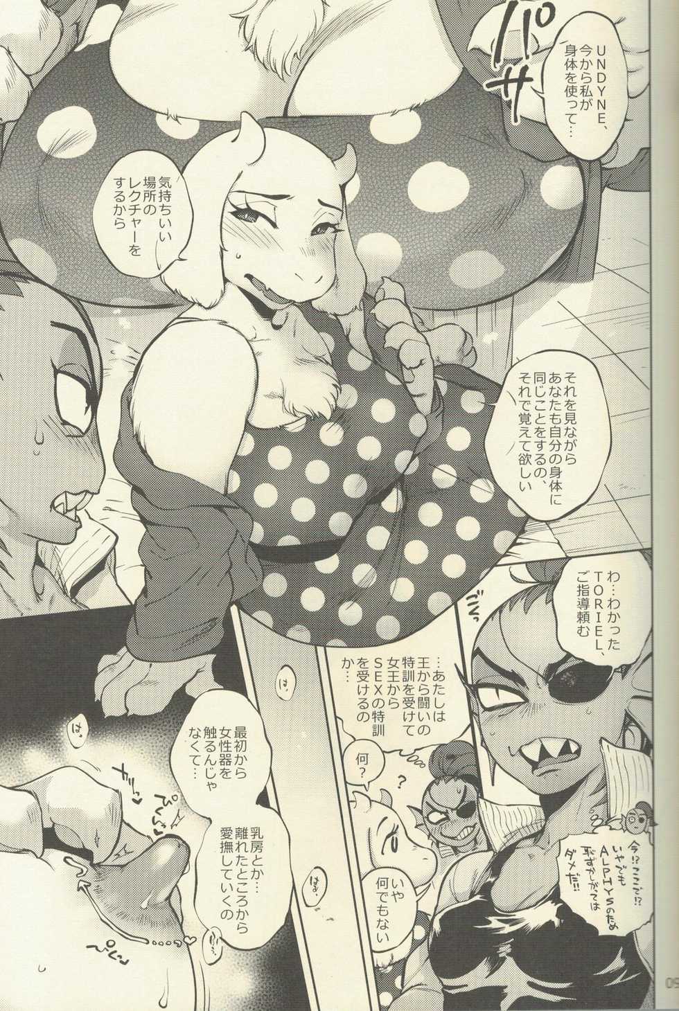 (Minna no Ketsui) [Nambokuya (Namboku)] Oshiete TORIEL-sensei (Undertale) - Page 8