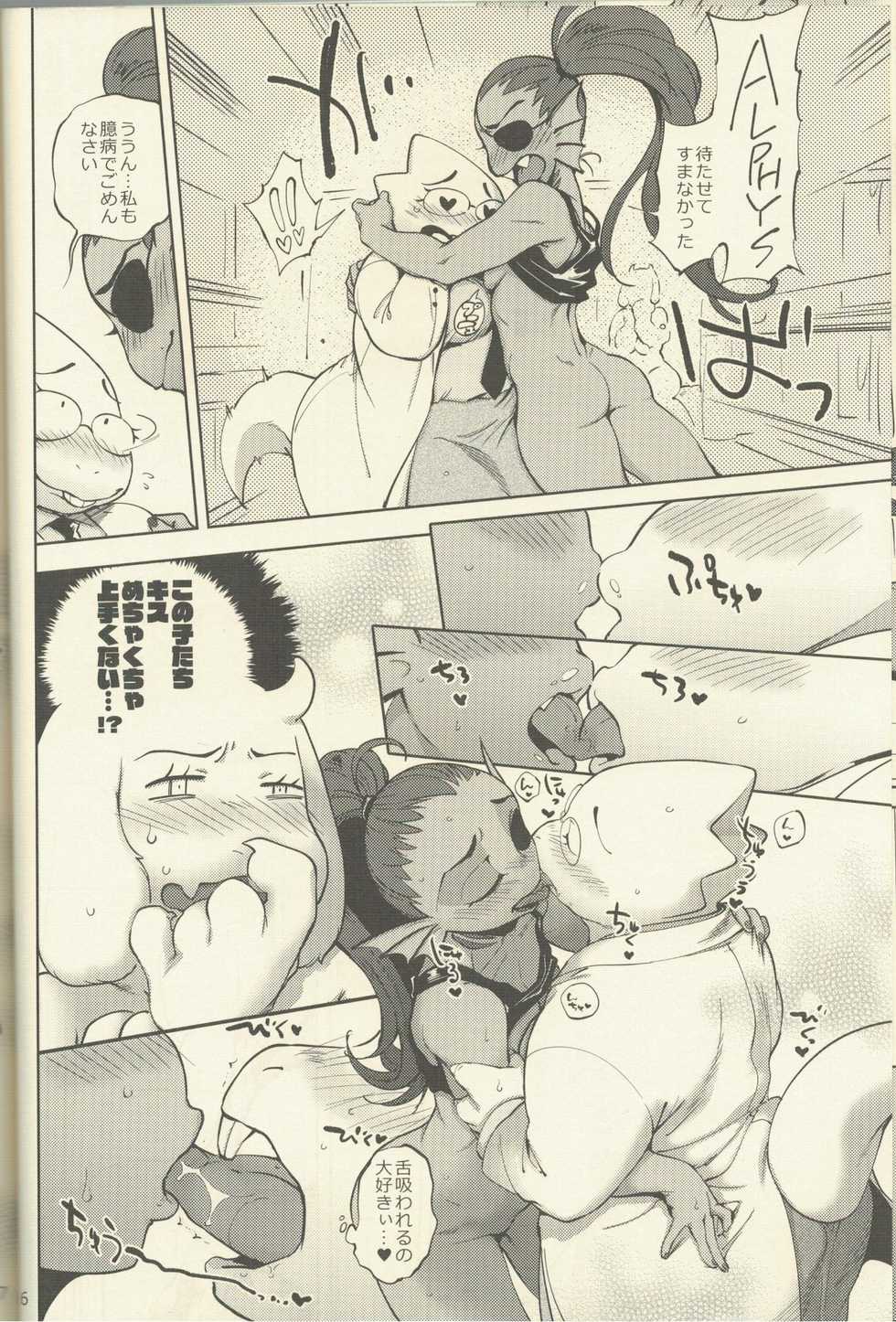 (Minna no Ketsui) [Nambokuya (Namboku)] Oshiete TORIEL-sensei (Undertale) - Page 15