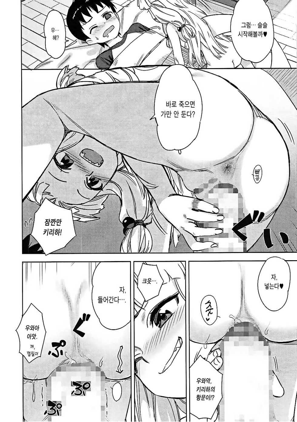 (SC2017 Summer) [Ajisaidenden (Kawakami Rokkaku, Takanashi Rei)] Loli Kiriha-san no Anal o Care Suru Hon | 로리 키리하의 아날을 케어해주는 책 (Tsugumomo) [Korean] [팀☆데레마스] - Page 10