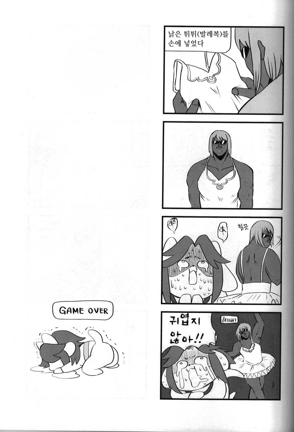 (Minna no Ketsui) [Ortensia (Shinobe)] EDM (Undertale) [Korean] [LWND] - Page 31