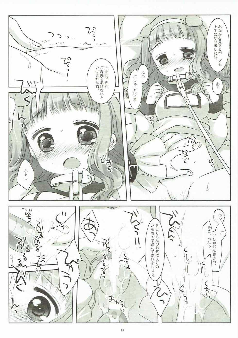 (COMIC1☆11) [CHRONOLOG (Sakurazawa Izumi)] Inu no Engi no Renshuu tte Damasarete Choukyou Sareru JS Ojou-sama Kawaisou (Higanbana no Saku Yoru ni) - Page 12