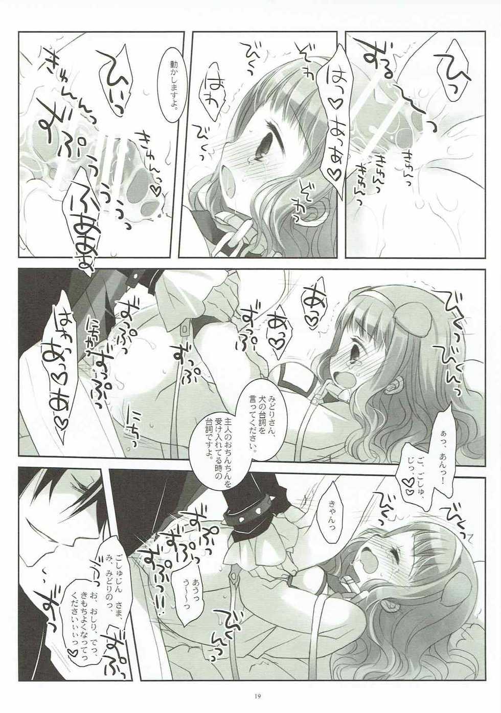 (COMIC1☆11) [CHRONOLOG (Sakurazawa Izumi)] Inu no Engi no Renshuu tte Damasarete Choukyou Sareru JS Ojou-sama Kawaisou (Higanbana no Saku Yoru ni) - Page 18