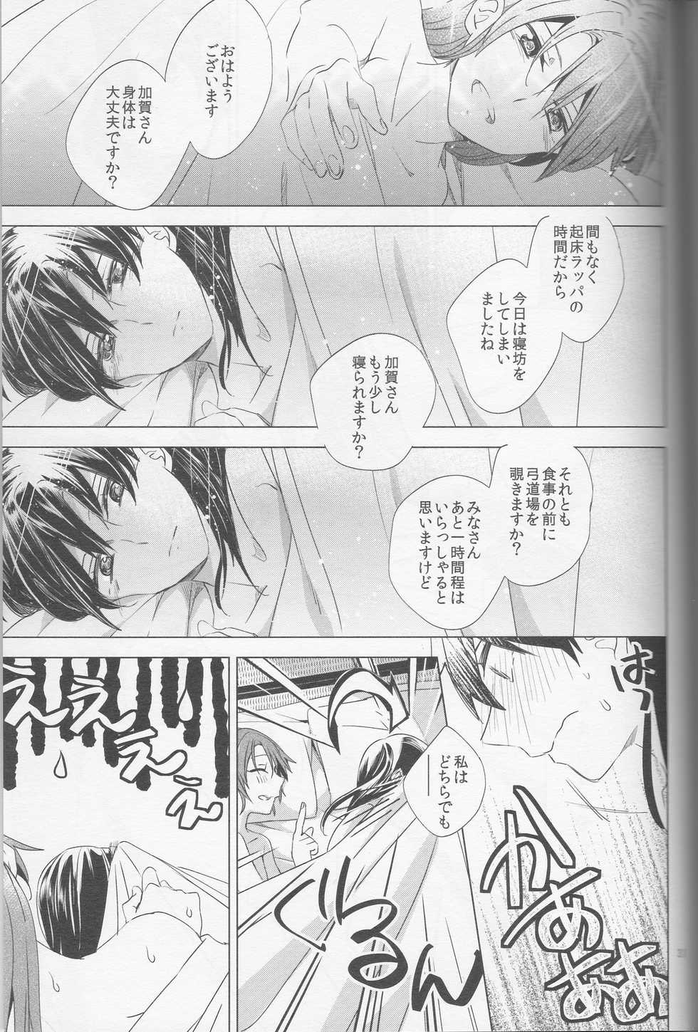 (Kobe Kawasaki Zousen Collection 4) [Komorebitei (sora)] Mebuku Omoi (Kantai Collection -KanColle-) - Page 32