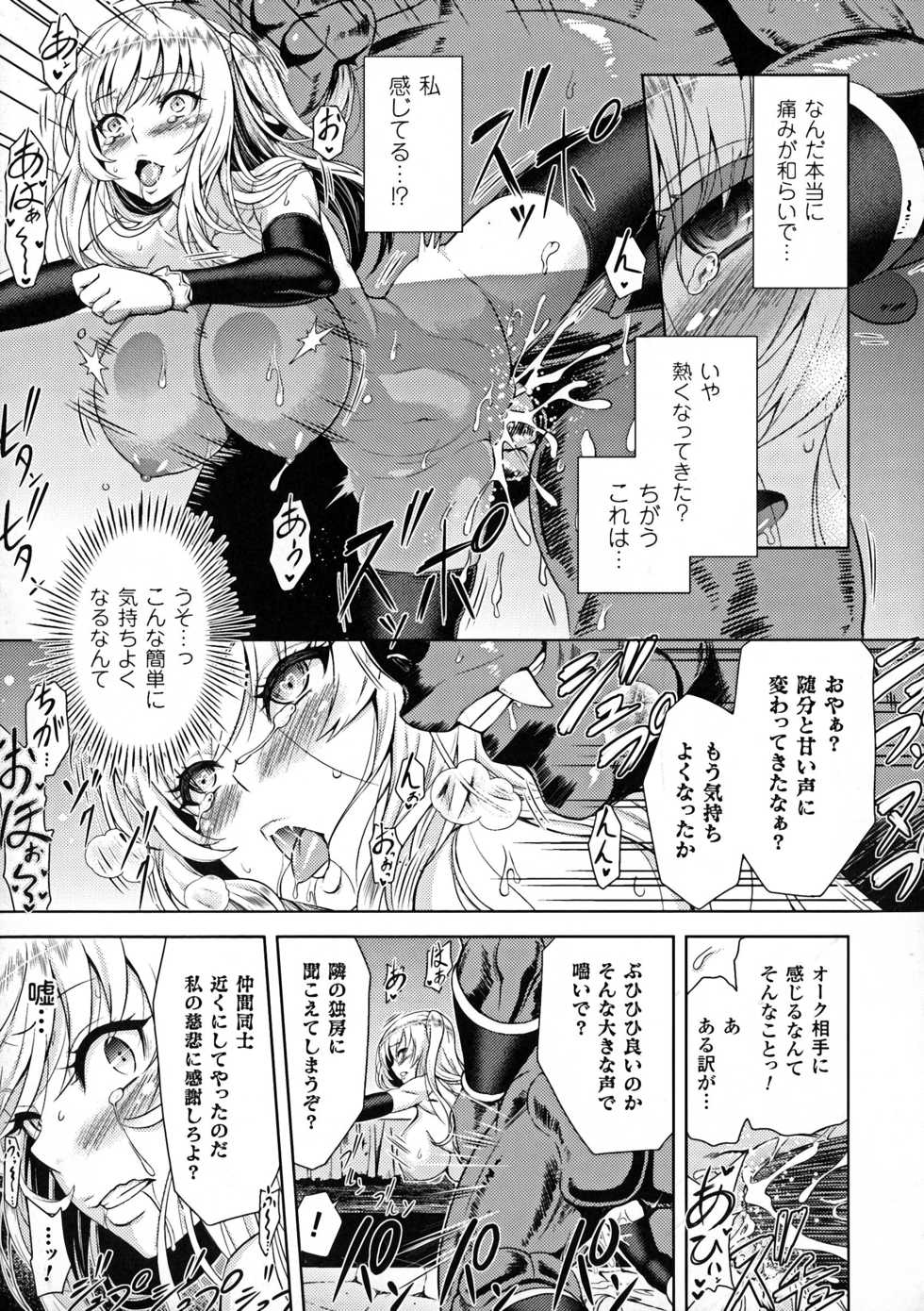 [Anthology] Seigi no Heroine Kangoku File DX Vol. 7 - Page 23
