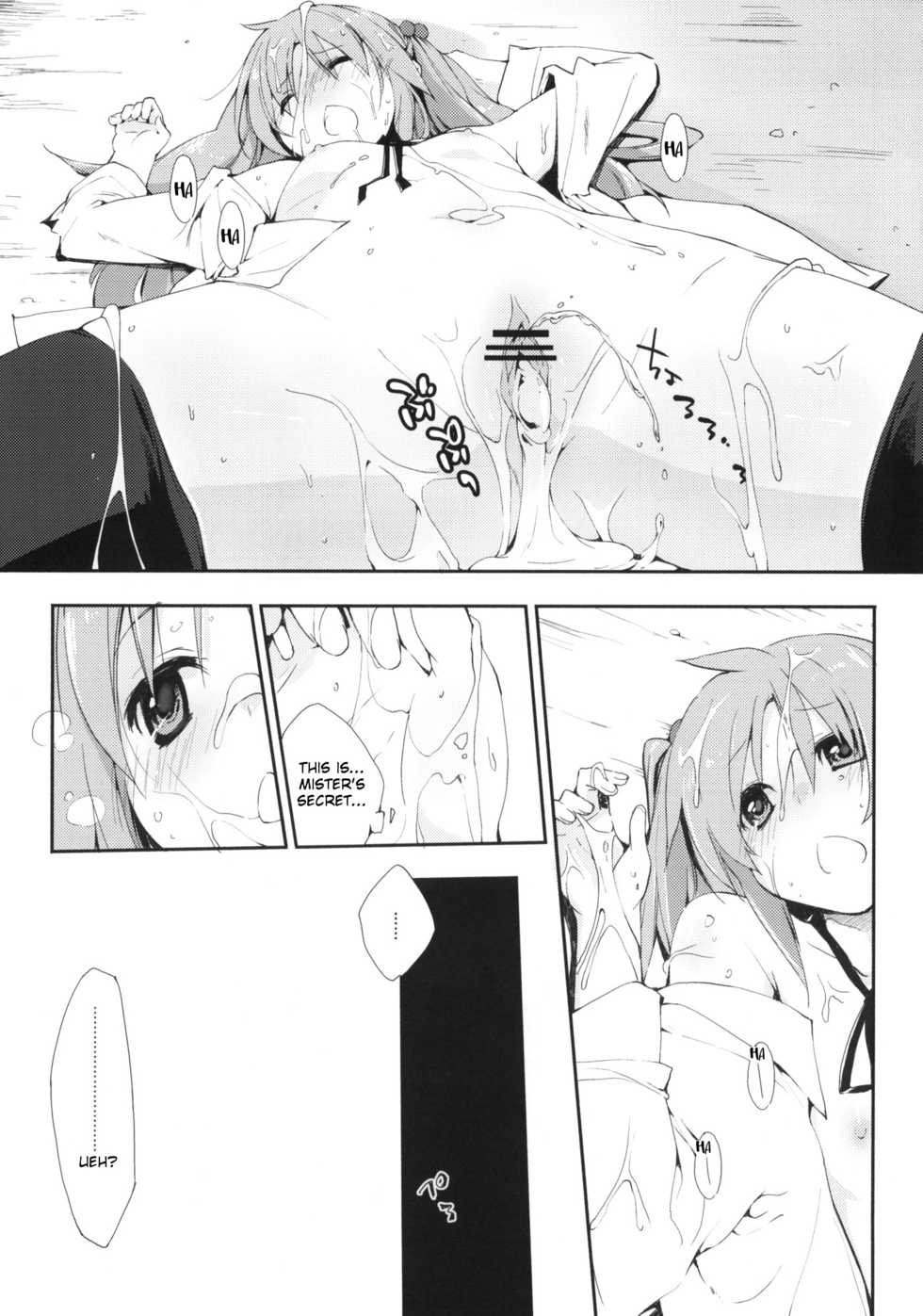 (C77) [Mono x Chro (Kokonoka)] Uchida Jiru, Tokidoki… (Minami-ke) [English] [BlindEye] - Page 20
