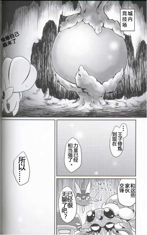 (Kansai! Kemoket 5) [Netsuko (Nettsu)] Puchi Legends 3 | 小小的傳說3 (Pokémon) [Chinese] [虾皮汉化组] - Page 7