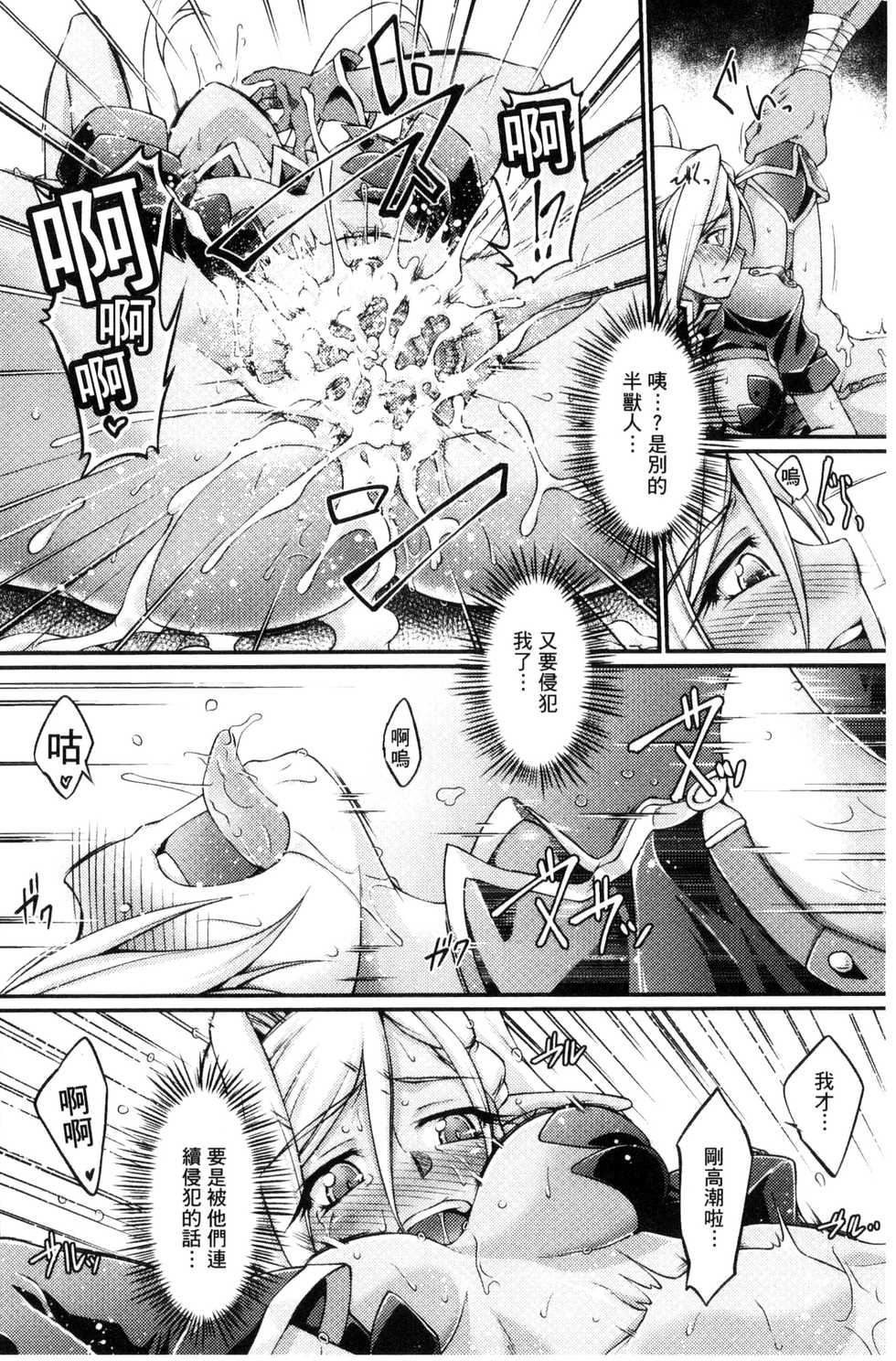 [Ootsuki Wataru] Kuroinu ~Kedakaki Seijo wa Hakudaku ni Somaru~ THE COMIC  [Chinese] - Page 35