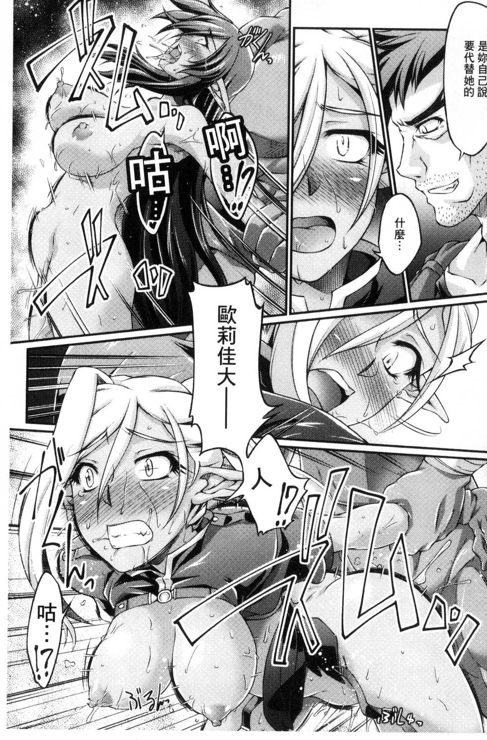 [Ootsuki Wataru] Kuroinu ~Kedakaki Seijo wa Hakudaku ni Somaru~ THE COMIC  [Chinese] - Page 40