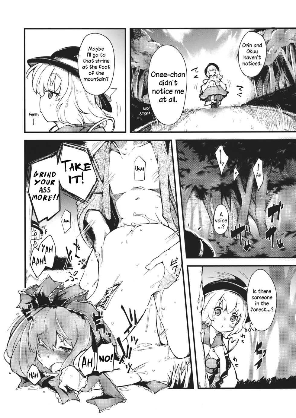 (C82) [*Cherish* (Nishimura Nike)] subconscious girl (Touhou Project) [English] [Daddy's Cummies] - Page 4