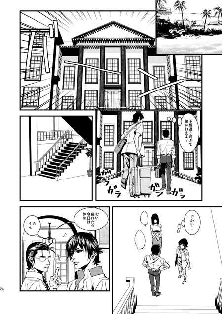 (Moon Phase III) [Saya Endoo, Montparnasse (Ocha Kumi, Salasa Misa)] Plastic Love (Persona) [Sample] - Page 8