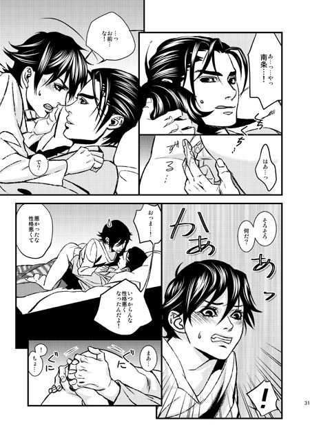 (Moon Phase III) [Saya Endoo, Montparnasse (Ocha Kumi, Salasa Misa)] Plastic Love (Persona) [Sample] - Page 9