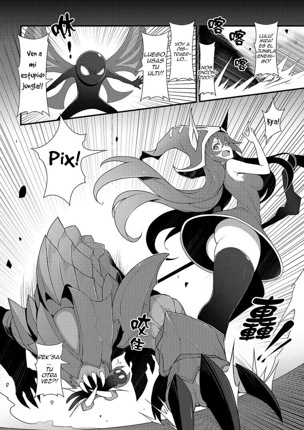 (FF28) [CreSpirit (Waero)] ININ Renmei 2 | ININ League 2 (League of Legends) [Spanish] - Page 3