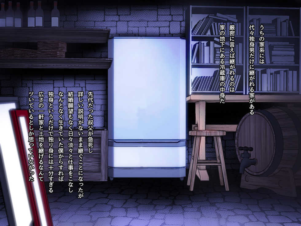 [Yolki Palki] Reizouko Nemu no Fukigen na Riyuu - Page 13