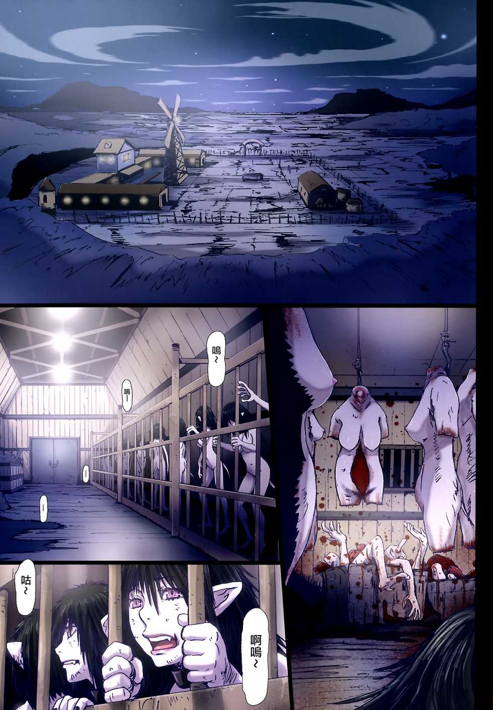 (C90) [Studio Pal (Nanno Koto)] Other Zone 6 ~Hito Modoki~ [Chinese] [無邪気漢化組] - Page 8